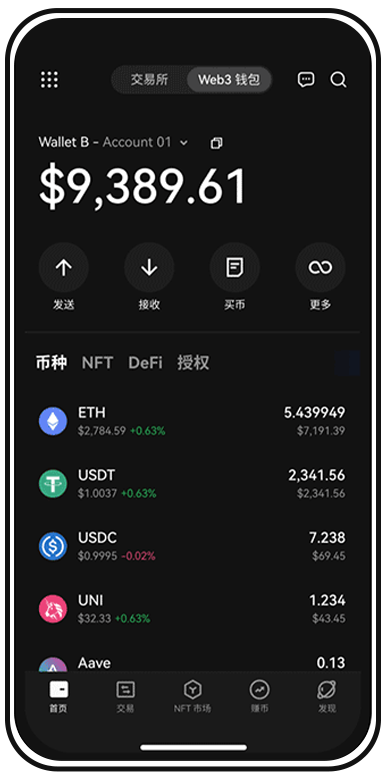 数字资产移动端界面